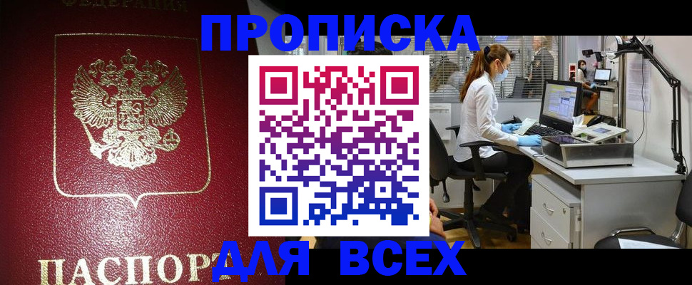 временная регистрация надежно в ХМАО